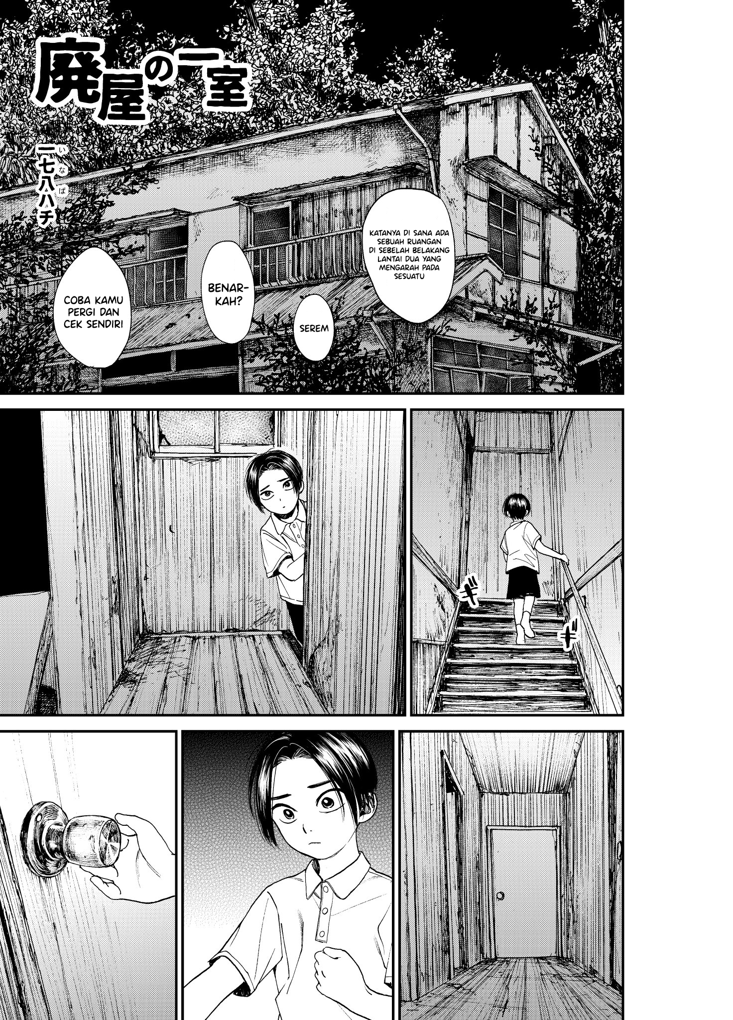 "Haioku no Yuurei' 第5页