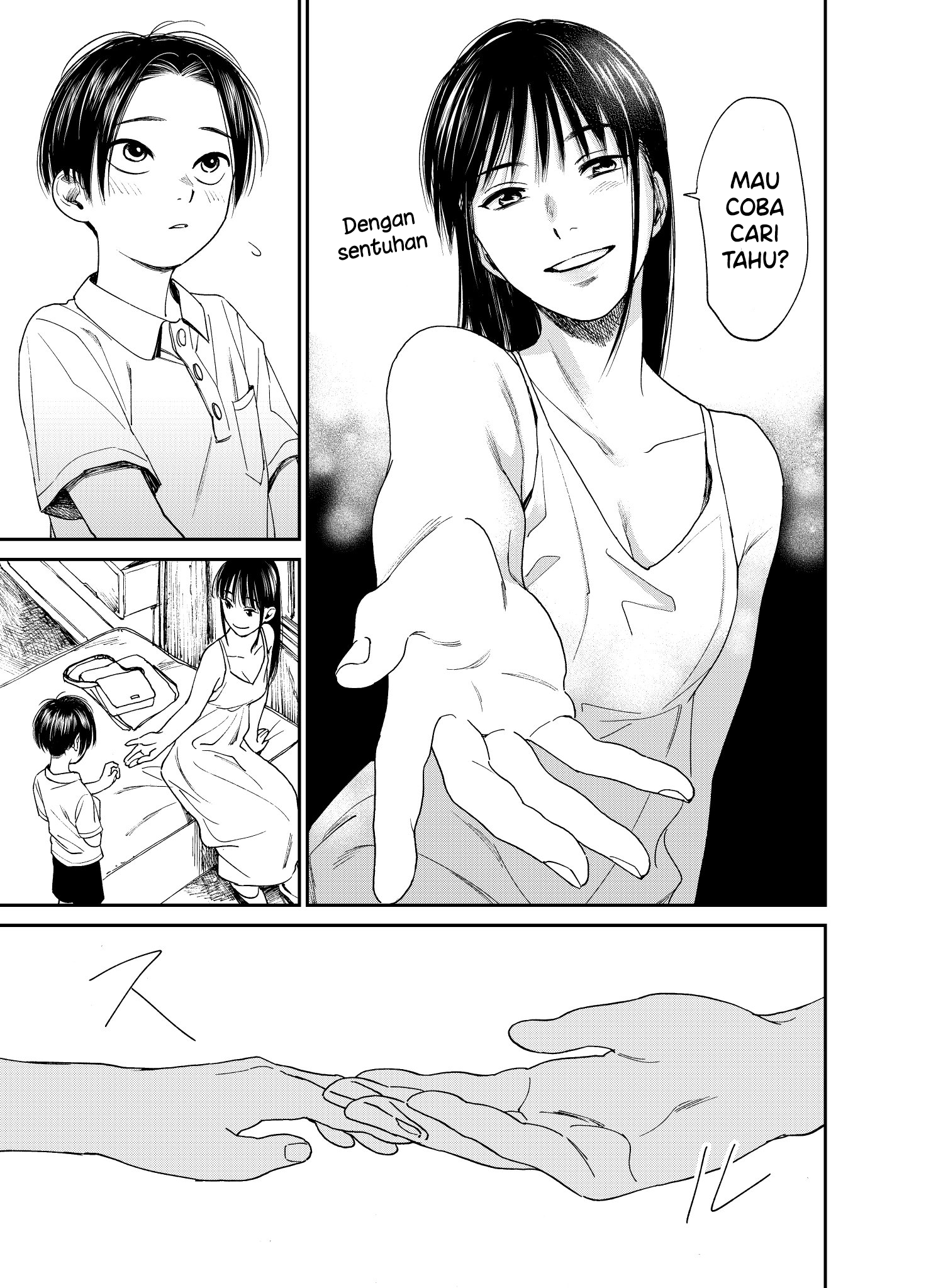 "Haioku no Yuurei' 第7页