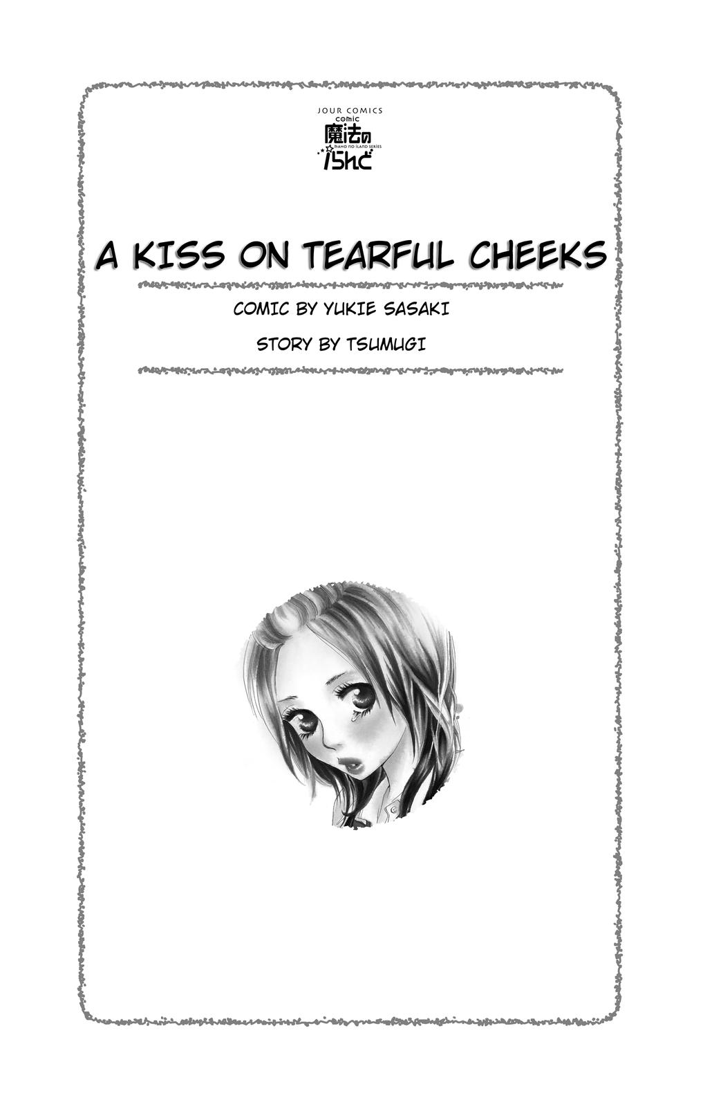 Nakigao ni Kiss act.1 第2页