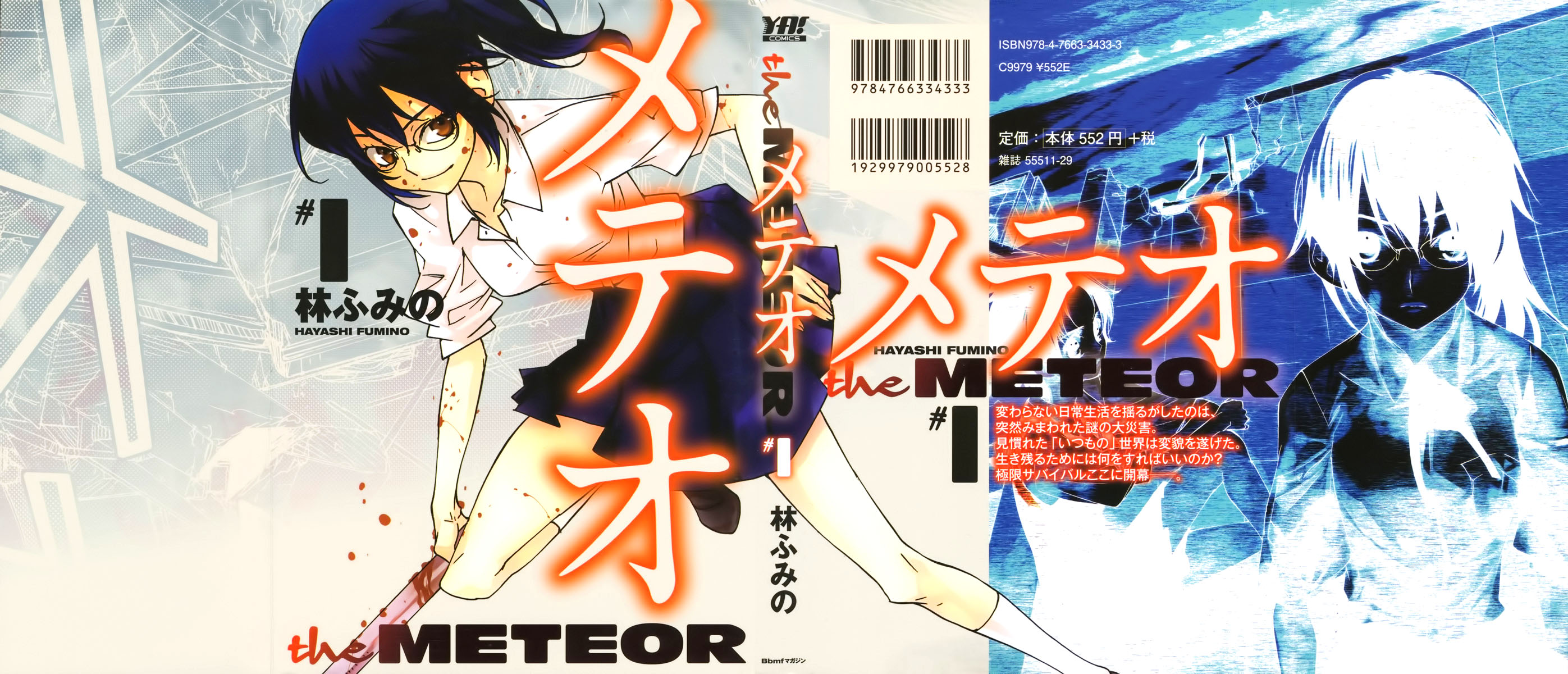 Meteor Parada de Ônibus 第1页