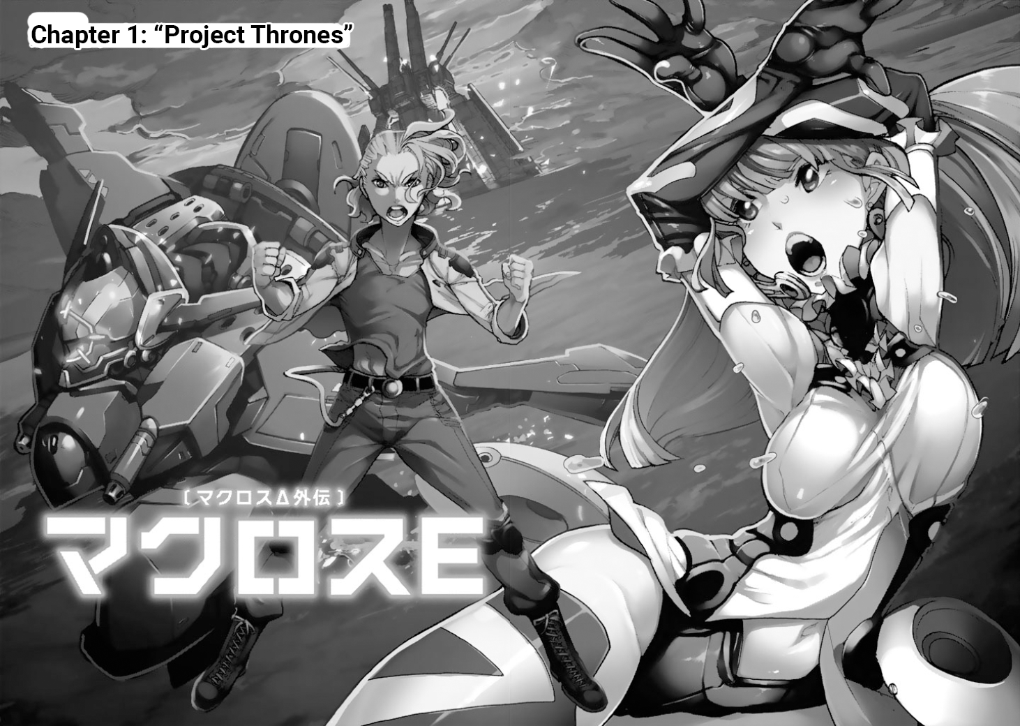 Macross Δ Gaiden: Macross E 第3页