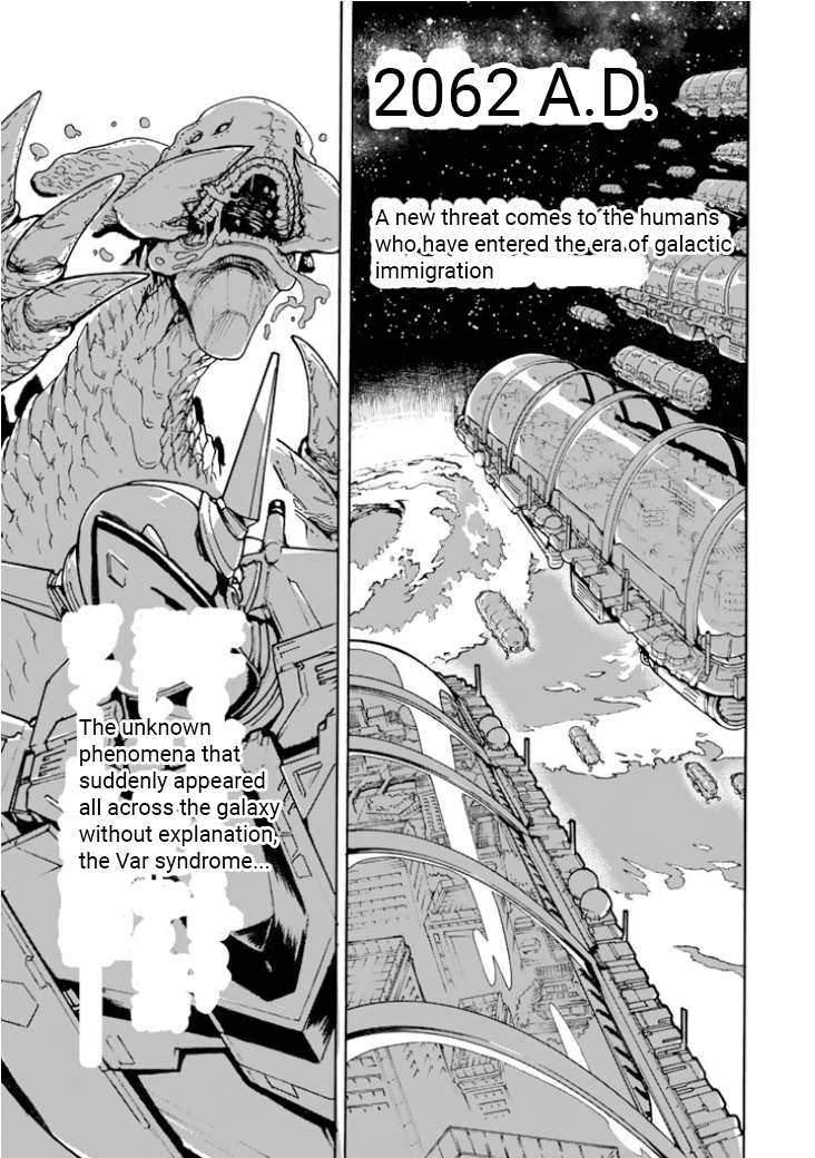 Macross Δ Gaiden: Macross E 第5页