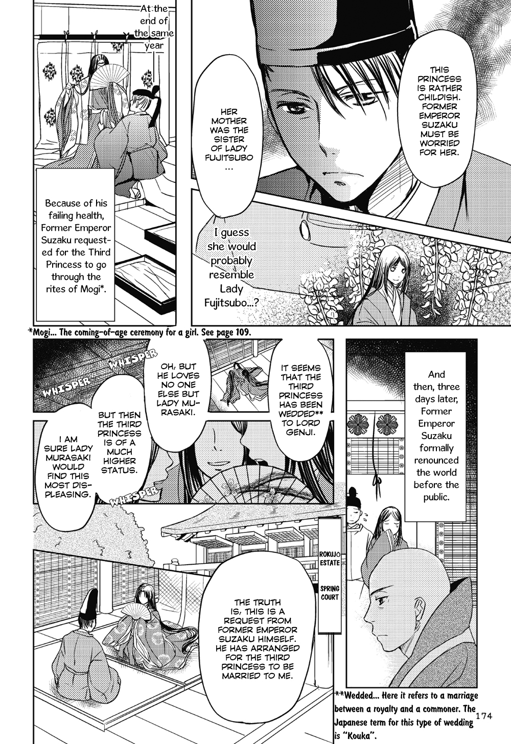 Manga de Yomu Genji Monogatari Missed Thoughts 第5页