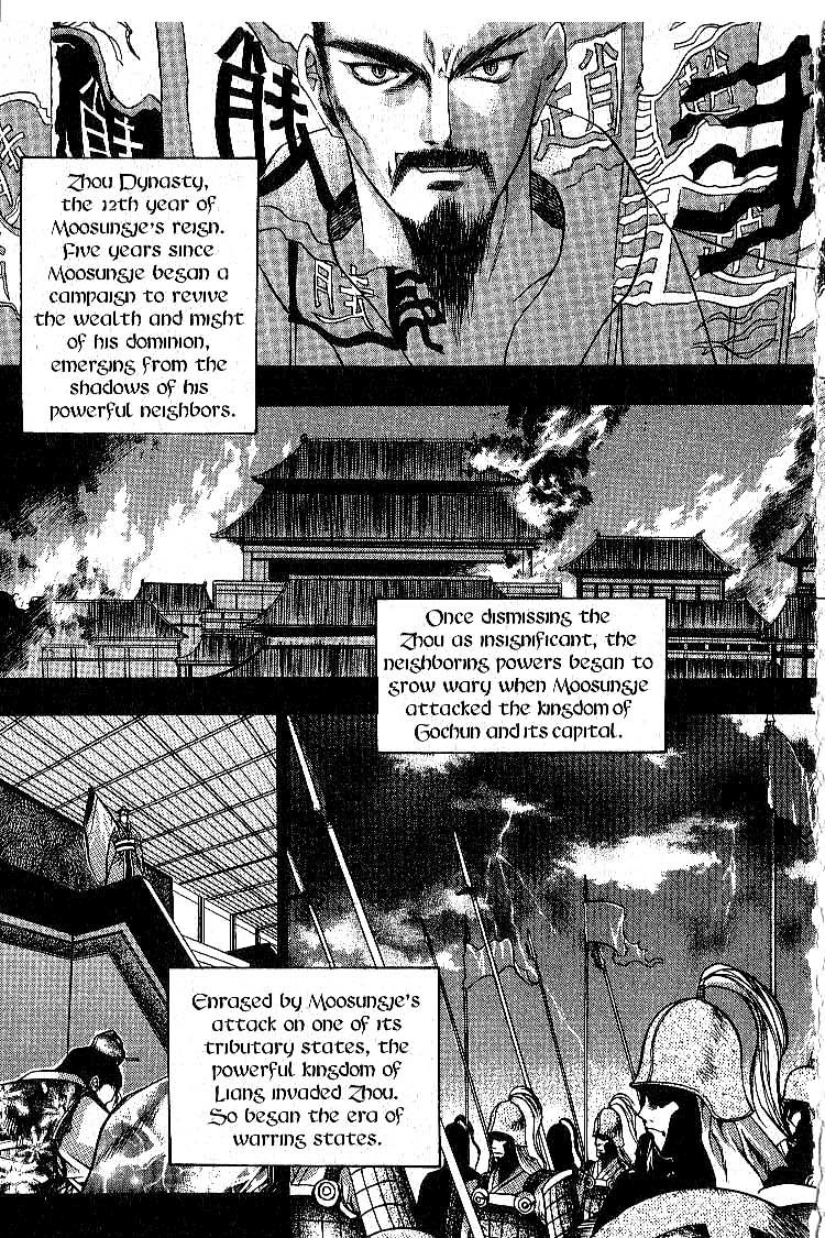 Chronicles of the Cursed Sword Two Sacred Swords 第11页