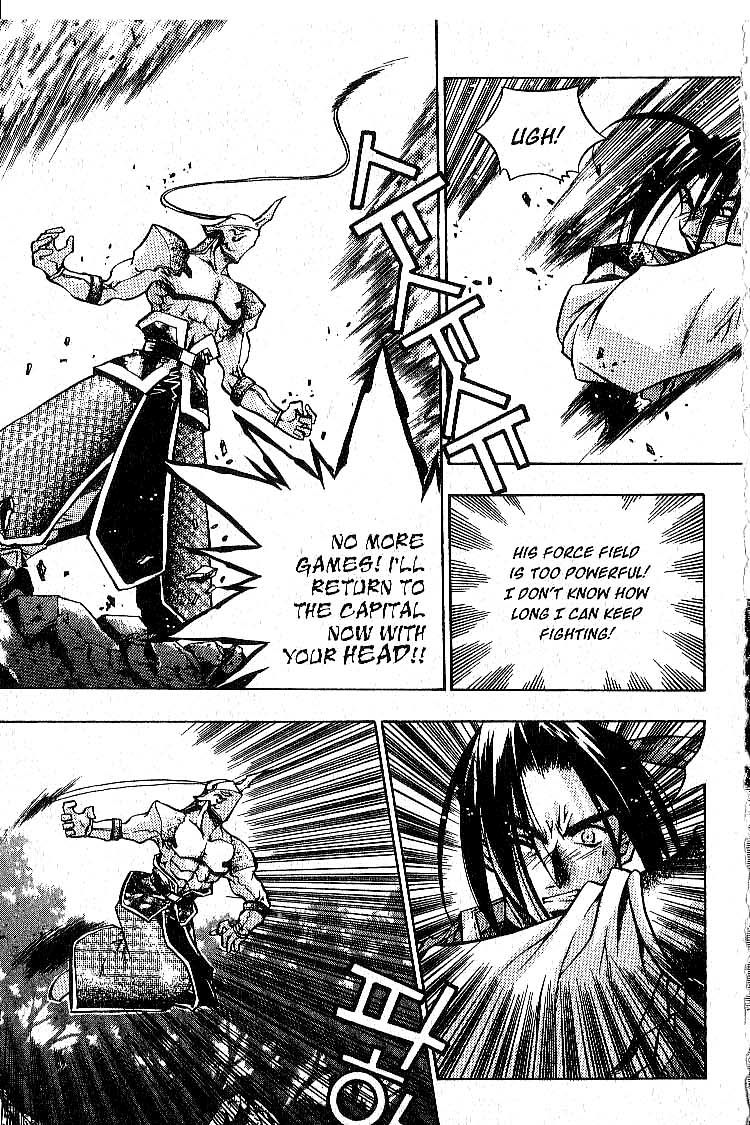Chronicles of the Cursed Sword Two Sacred Swords 第23页