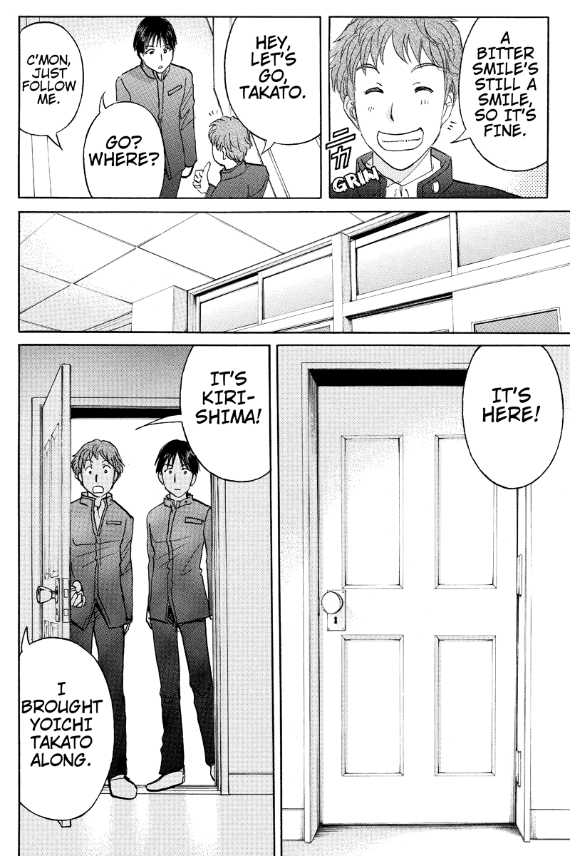 Kindaichi Case Files: Takato's Side Vol. 1 Ch. 1 第16页