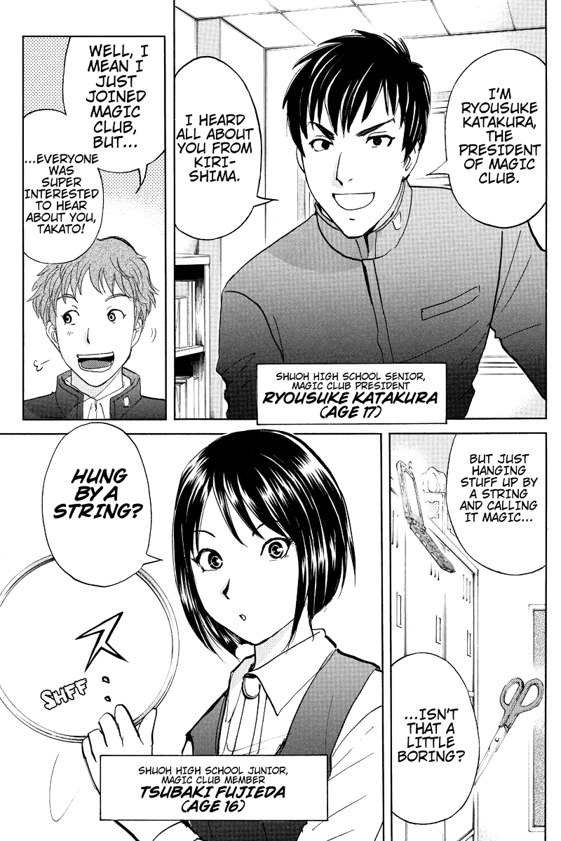 Kindaichi Case Files: Takato's Side Vol. 1 Ch. 1 第19页