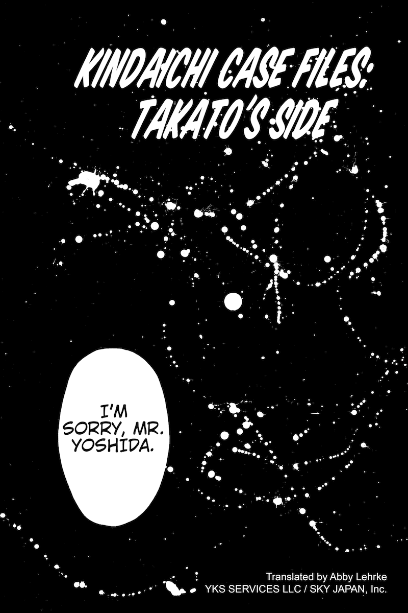 Kindaichi Case Files: Takato's Side 第3页
