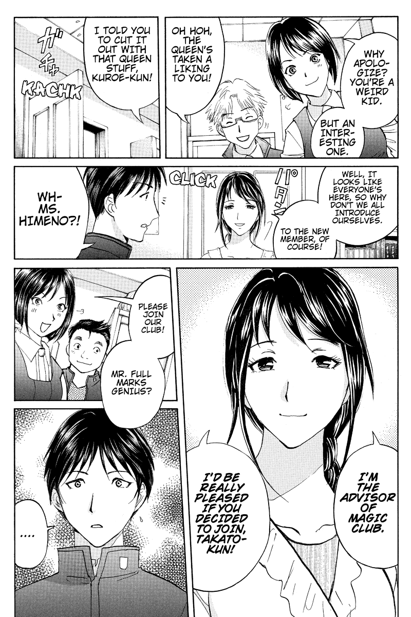 Kindaichi Case Files: Takato's Side Vol. 1 Ch. 1 第23页