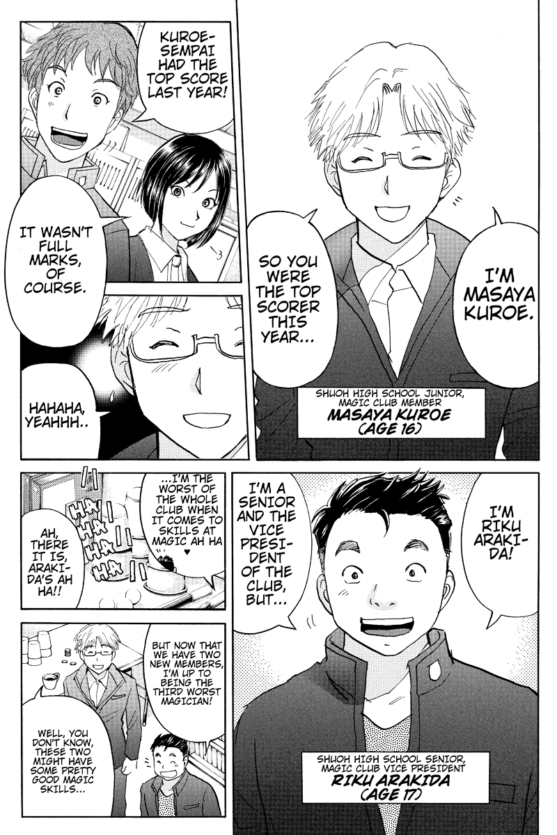 Kindaichi Case Files: Takato's Side Vol. 1 Ch. 1 第25页