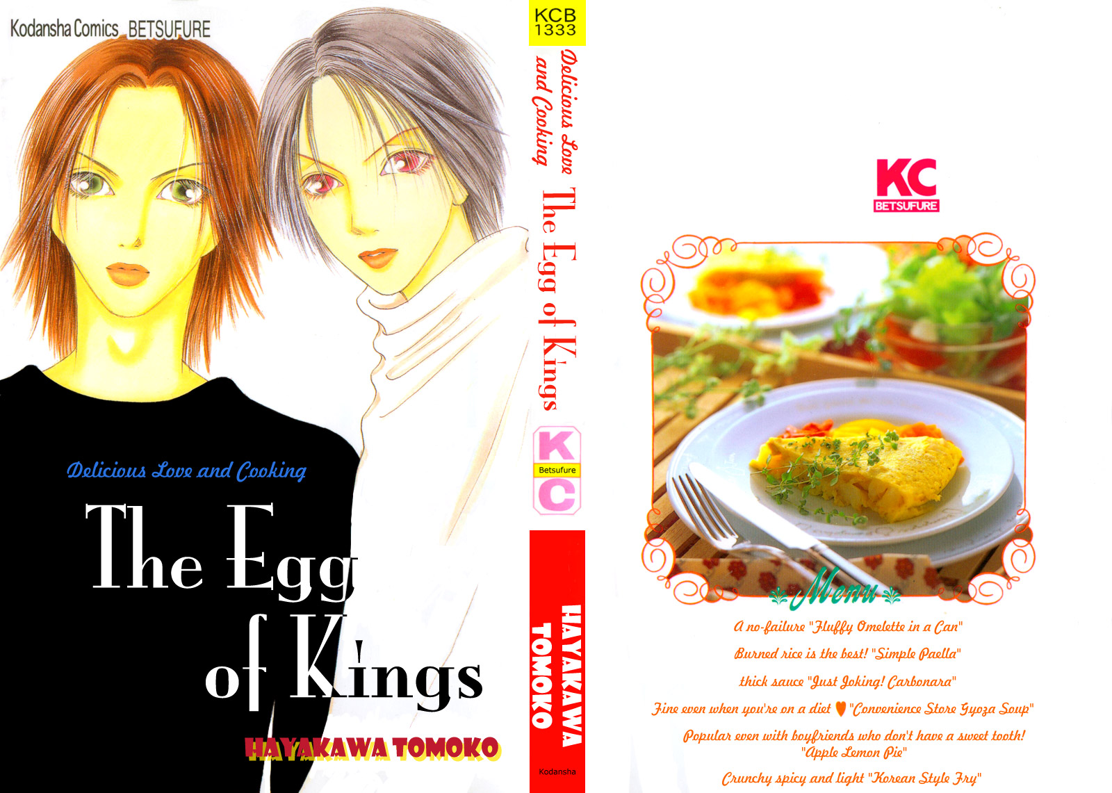 Ousama no Tamago 第1页