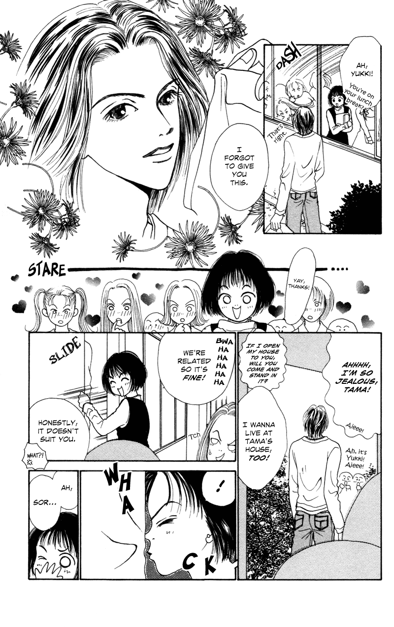 Ousama no Tamago Vol. 1 Ch. 1 第12页