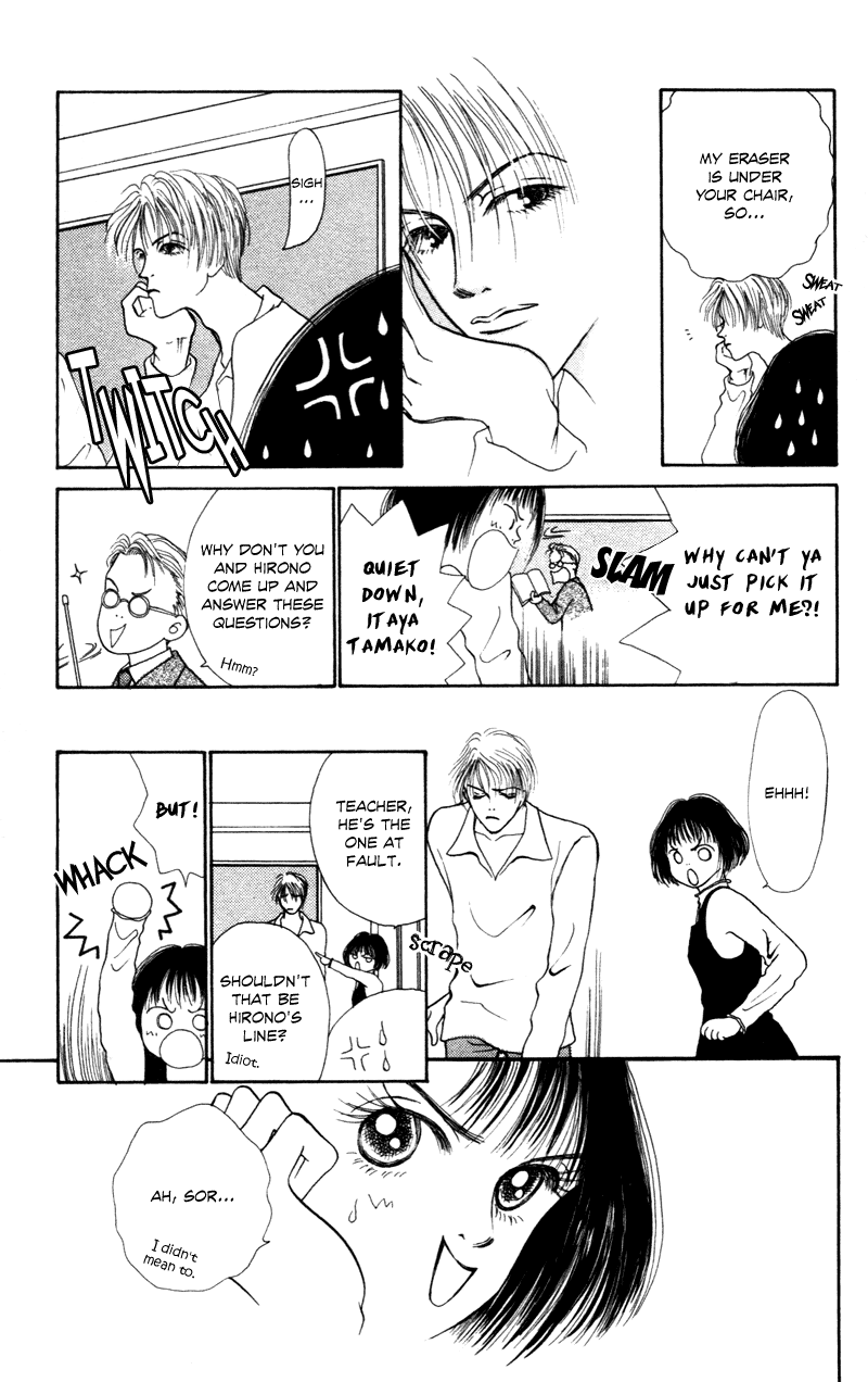 Ousama no Tamago Vol. 1 Ch. 1 第16页