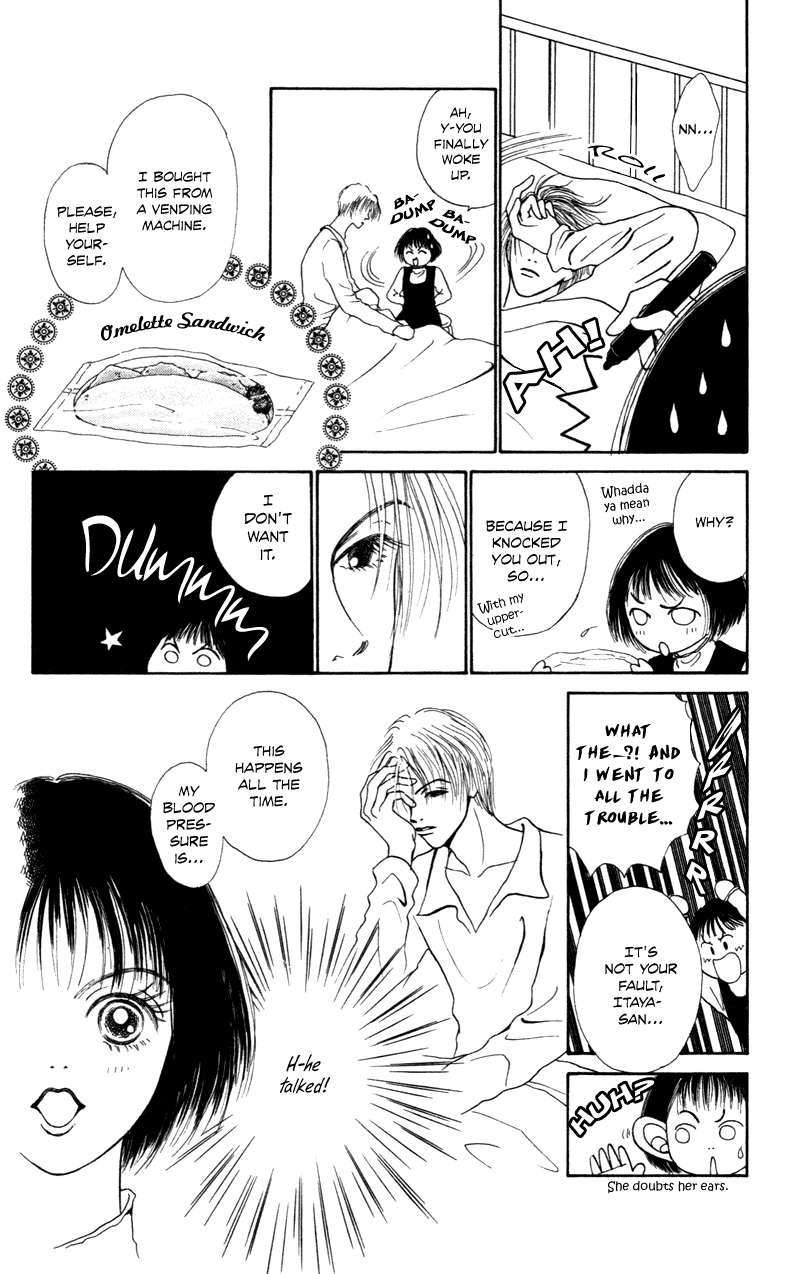 Ousama no Tamago Vol. 1 Ch. 1 第19页