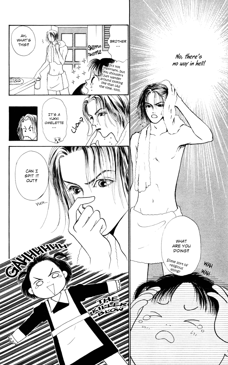 Ousama no Tamago Vol. 1 Ch. 1 第25页