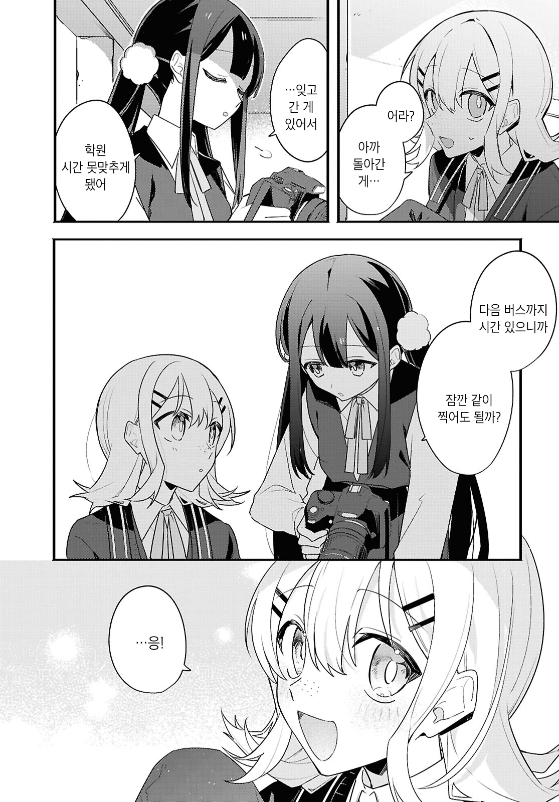 Haru no Hikari ni Nomarete mo Vol. 1 Ch. 4 第16页