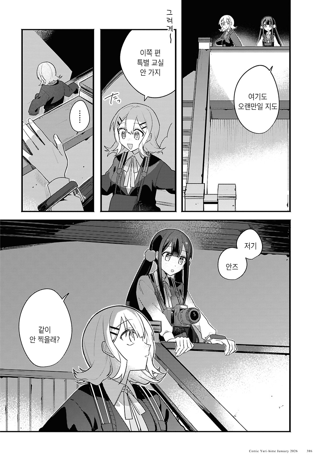 Haru no Hikari ni Nomarete mo Vol. 1 Ch. 4 第19页