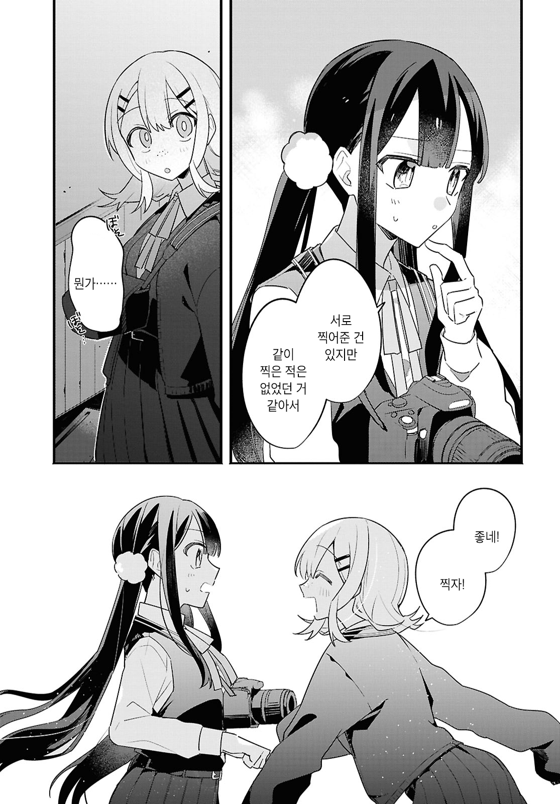 Haru no Hikari ni Nomarete mo Vol. 1 Ch. 4 第20页