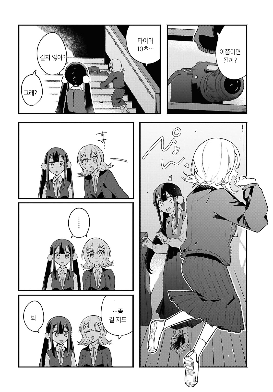 Haru no Hikari ni Nomarete mo Vol. 1 Ch. 4 第21页