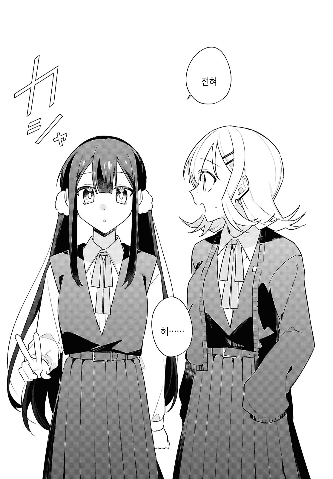 Haru no Hikari ni Nomarete mo Vol. 1 Ch. 4 第23页