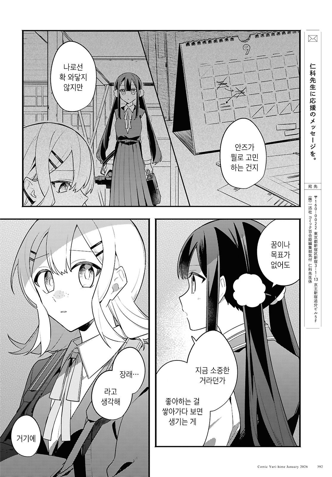 Haru no Hikari ni Nomarete mo Vol. 1 Ch. 4 第25页