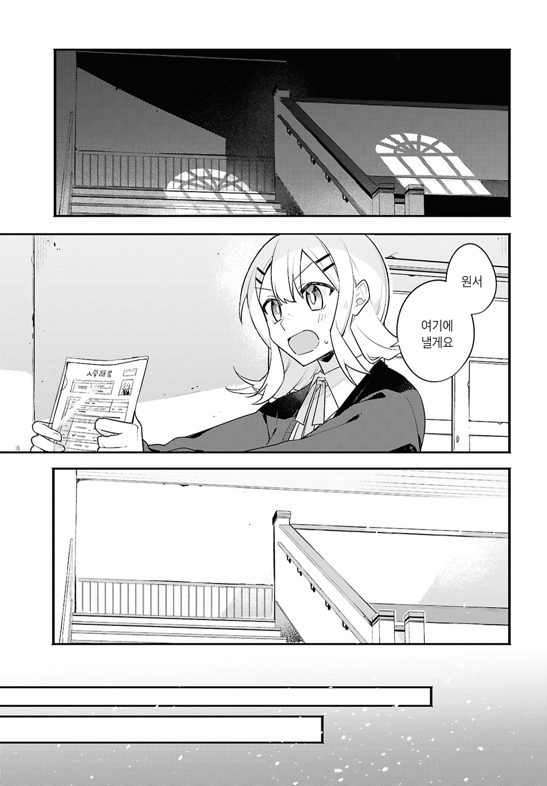 Haru no Hikari ni Nomarete mo Vol. 1 Ch. 4 第28页