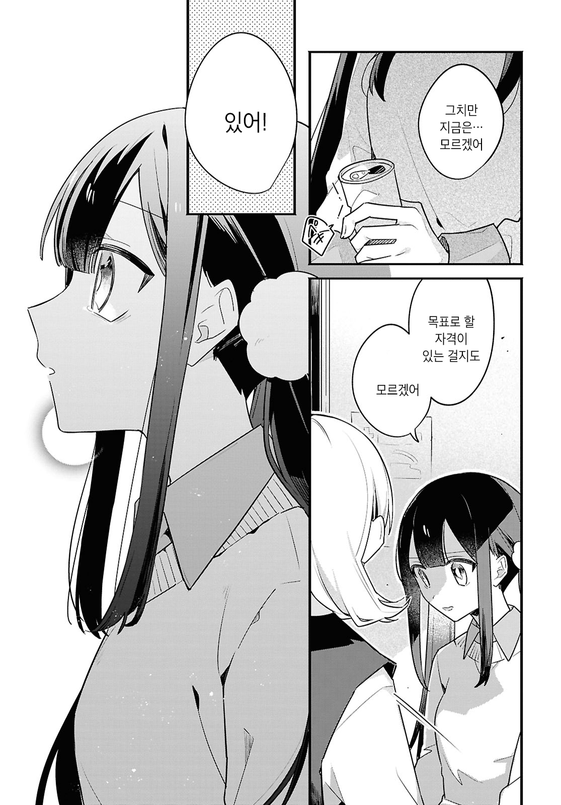 Haru no Hikari ni Nomarete mo Vol. 1 Ch. 4 第7页