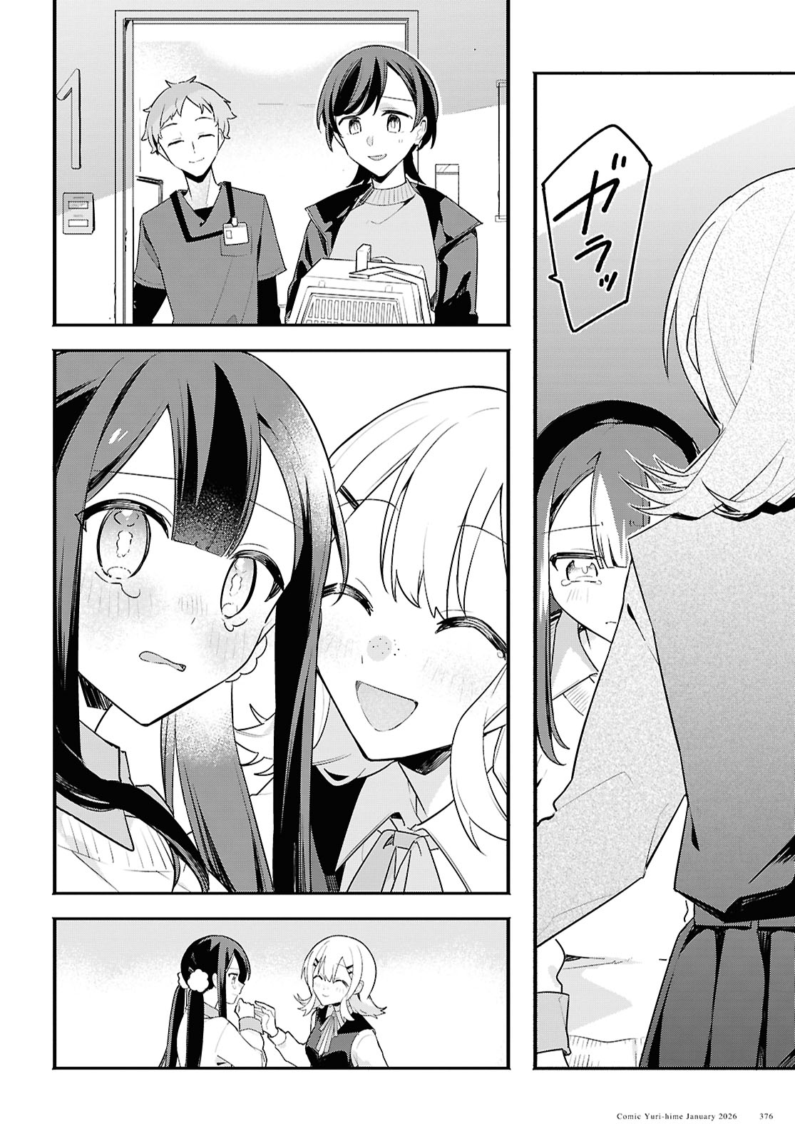 Haru no Hikari ni Nomarete mo Vol. 1 Ch. 4 第9页