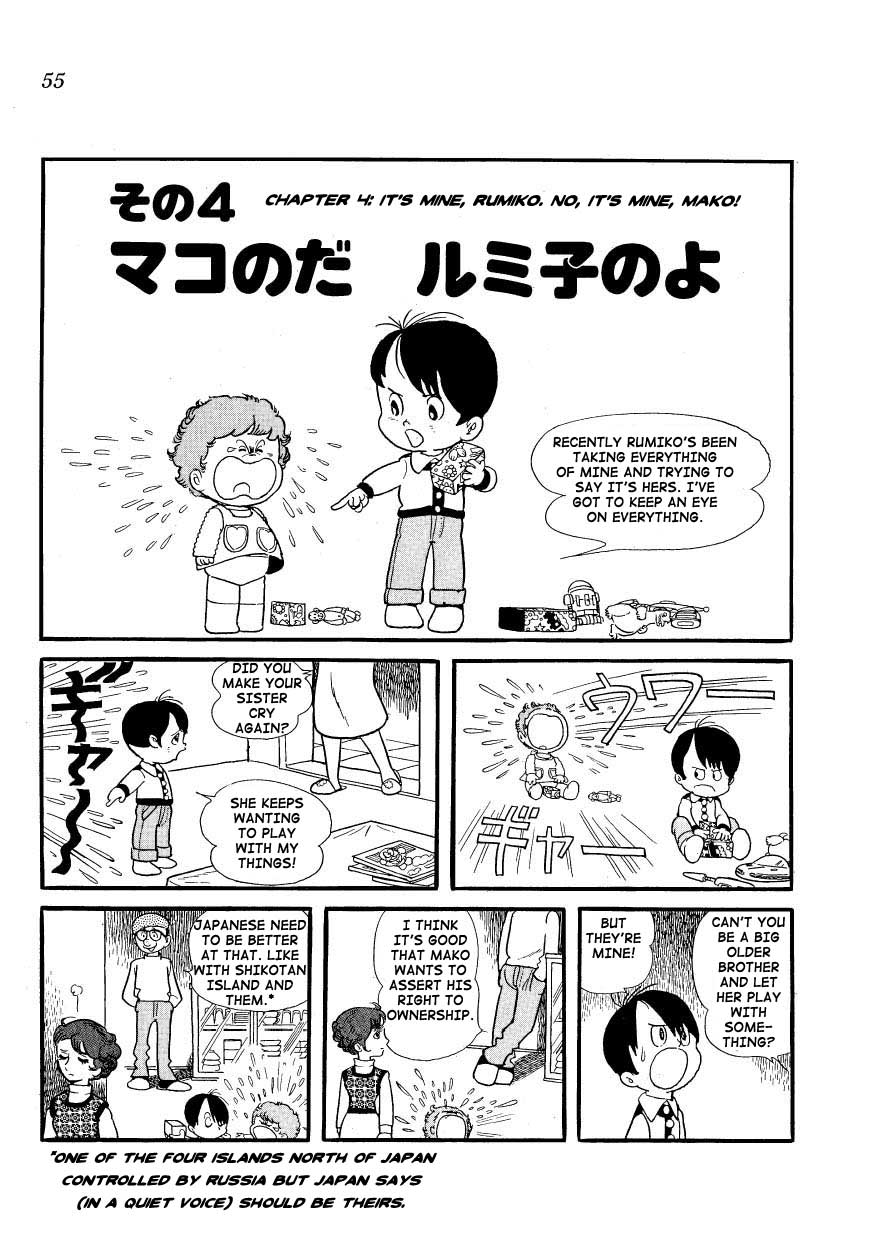 Mako and Rumi and Chii It's Mine, Rumiko. No, It's Mine, Mako! 第1页