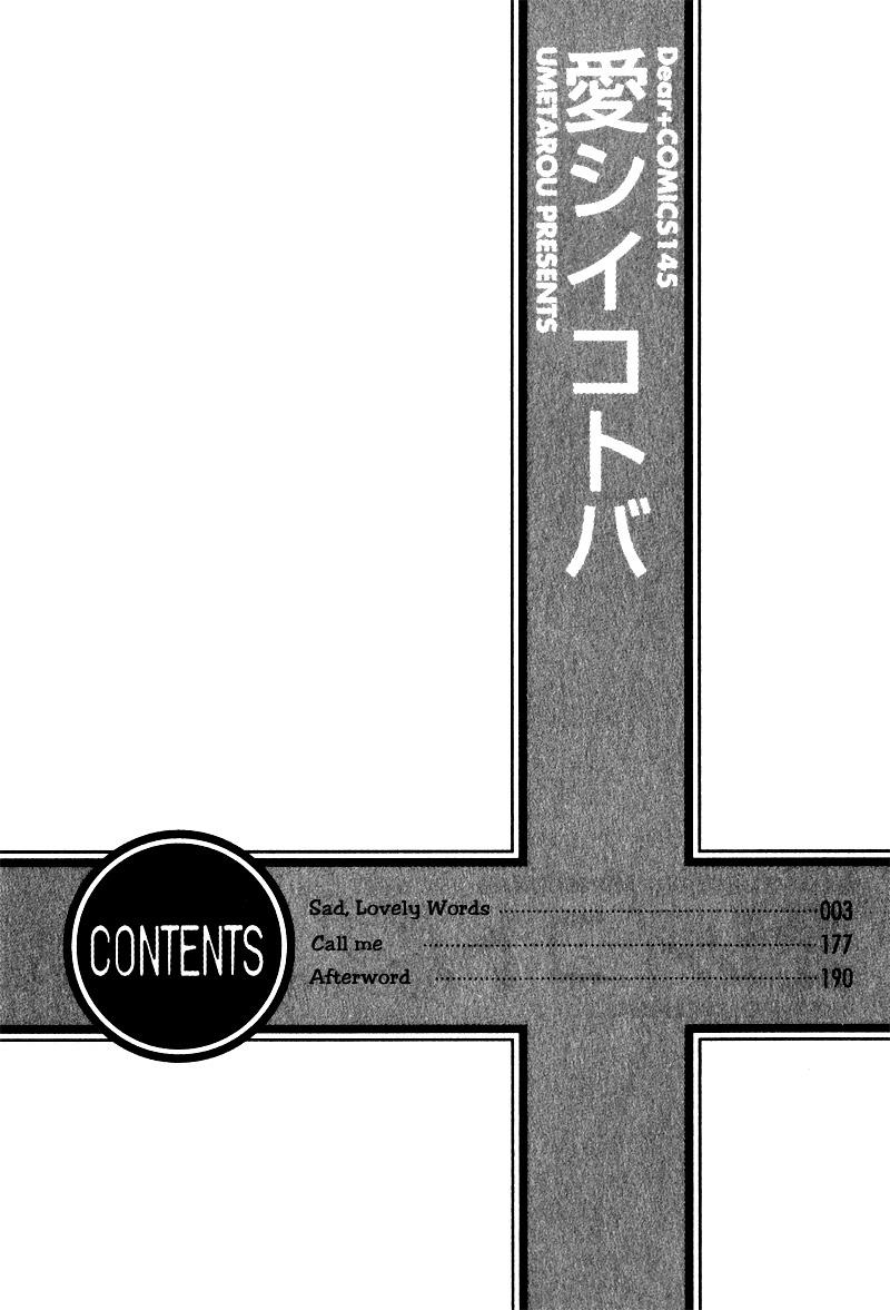 Kanashii Kotoba Vol. 1 Ch. 1 第11页