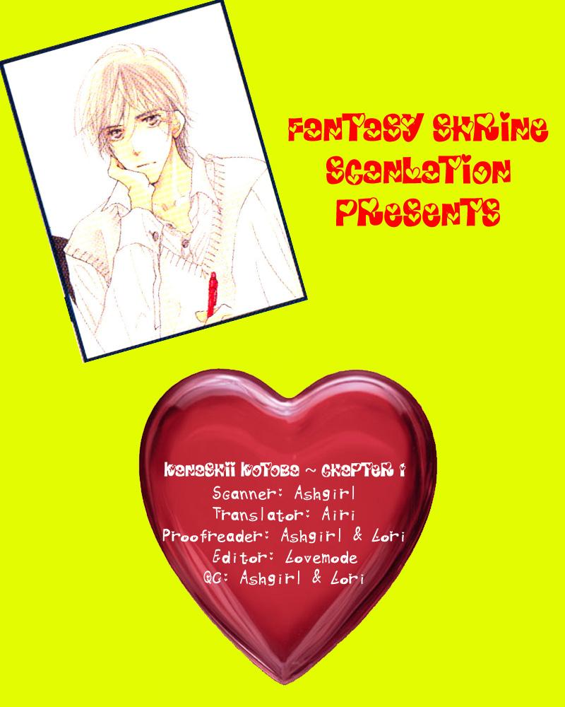 Kanashii Kotoba 第5页