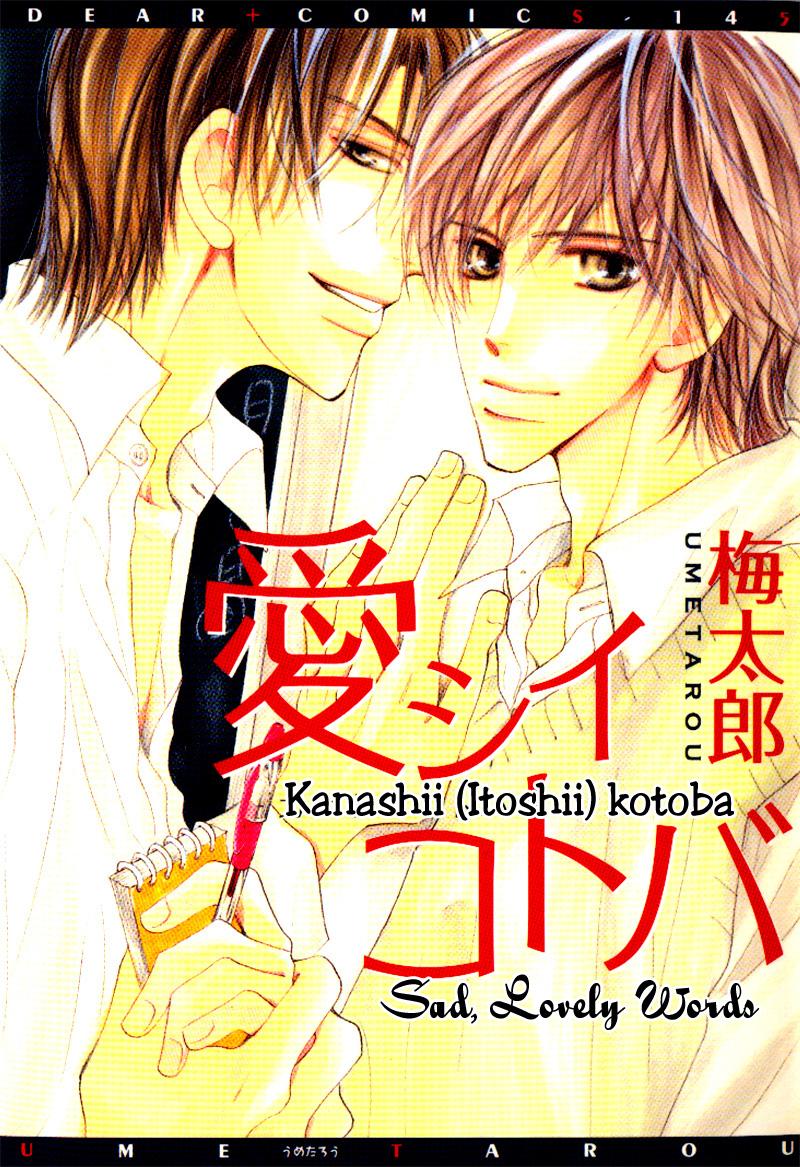 Kanashii Kotoba 第6页