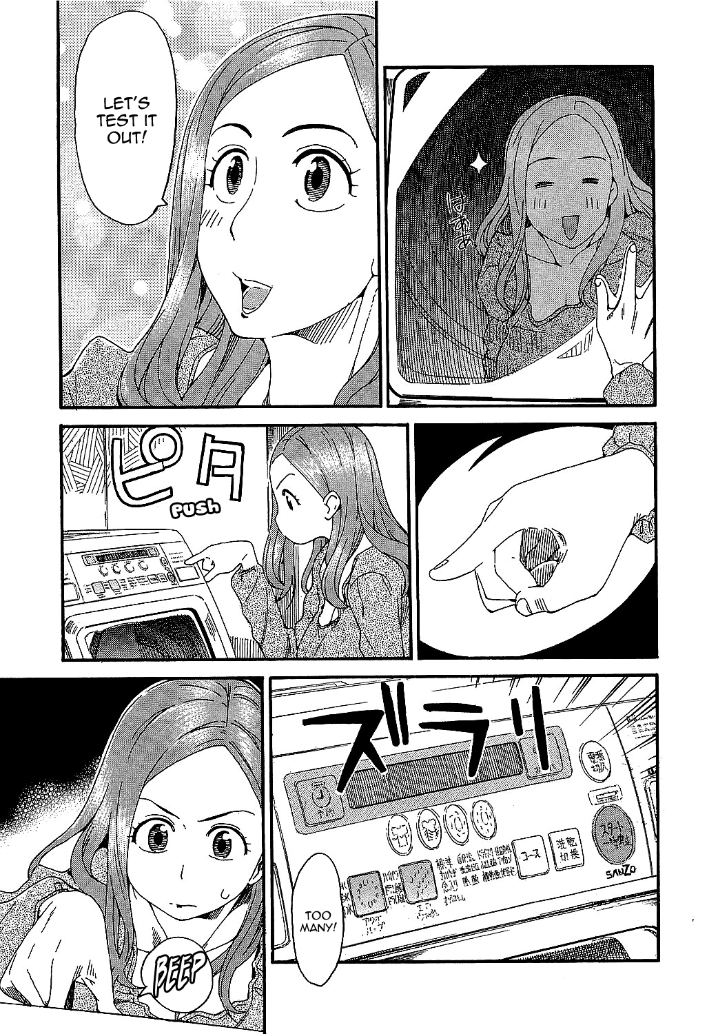Oku-san Housewife and the Washing Machine 第13页