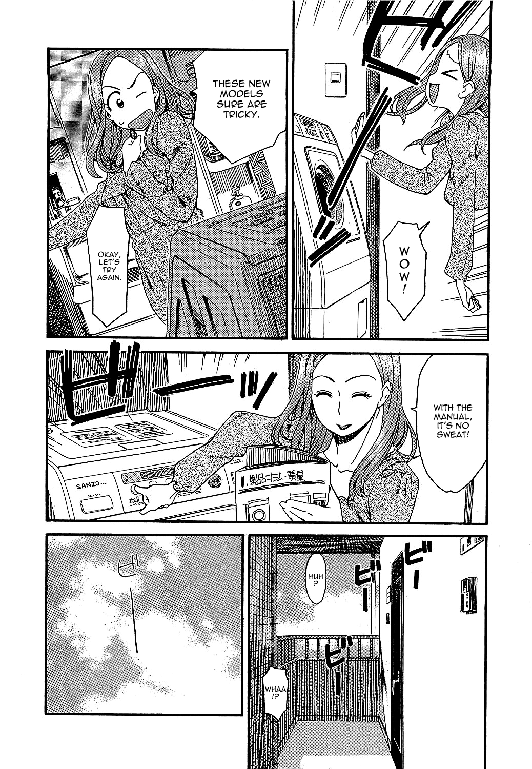 Oku-san Housewife and the Washing Machine 第14页