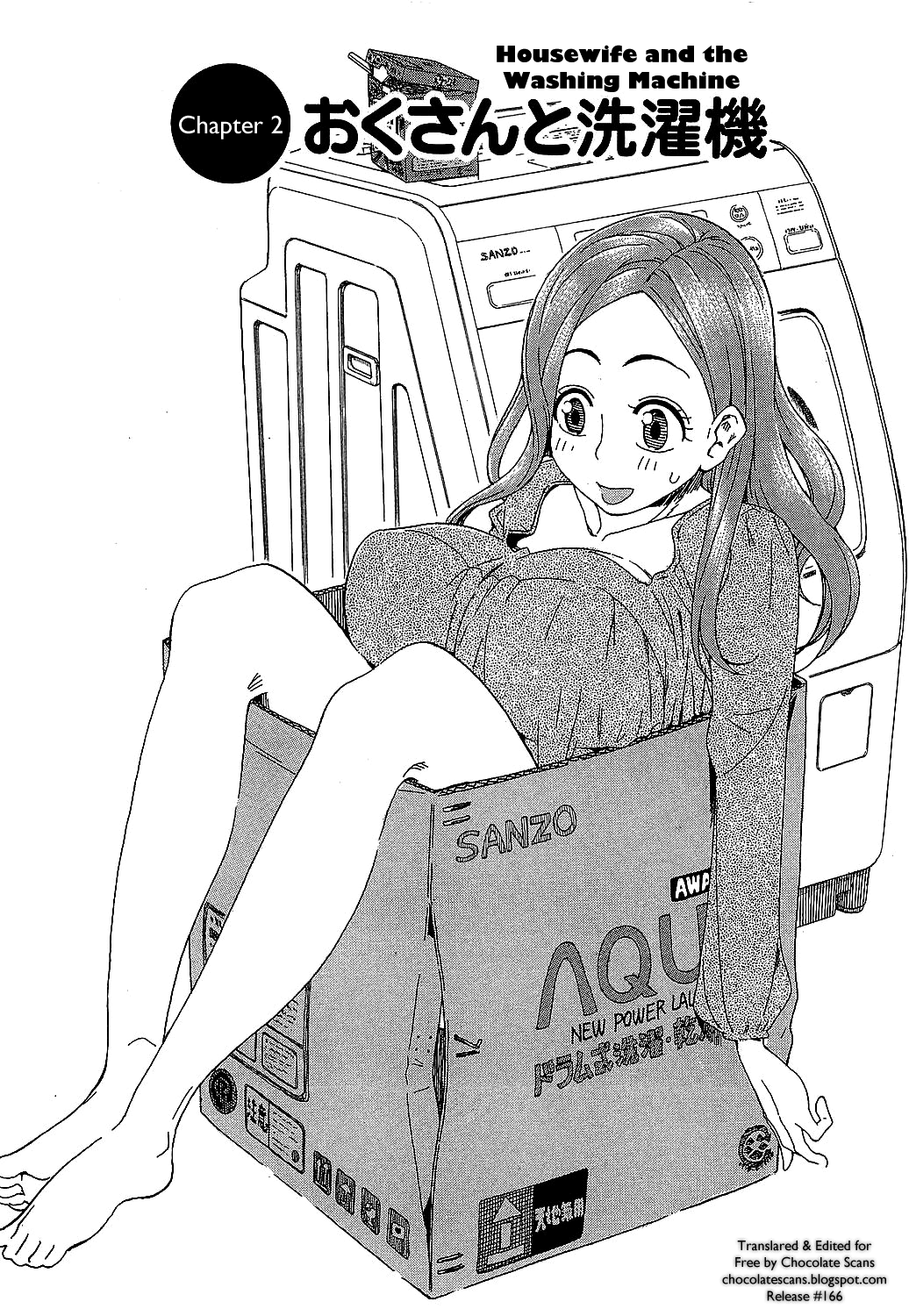 Oku-san Housewife and the Washing Machine 第4页