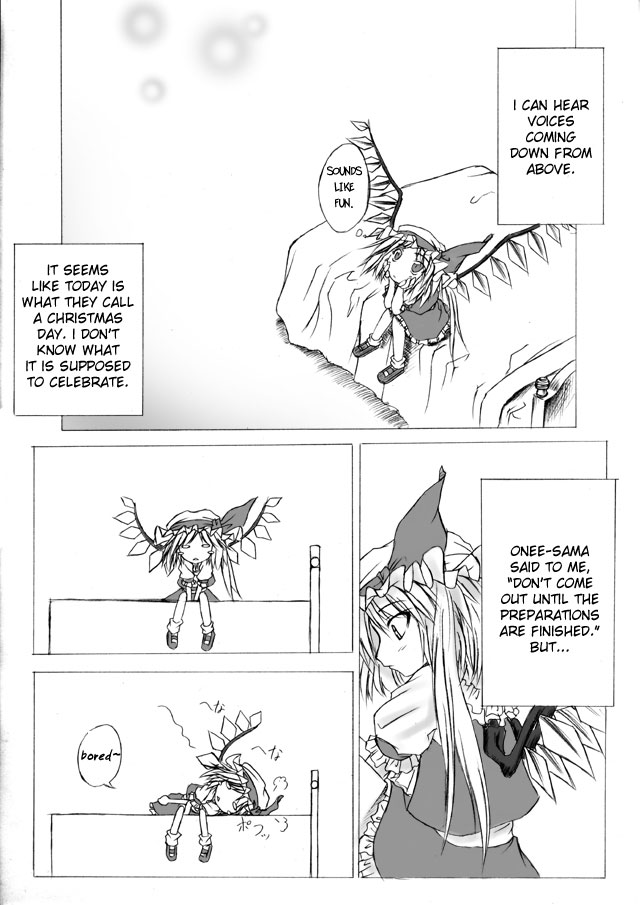Touhou - Christmas Present (Doujinshi) 第1页