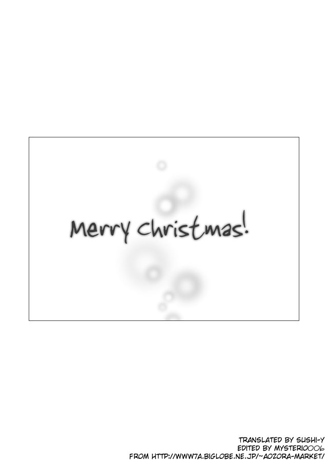 Touhou - Christmas Present (Doujinshi) Oneshot 第11页