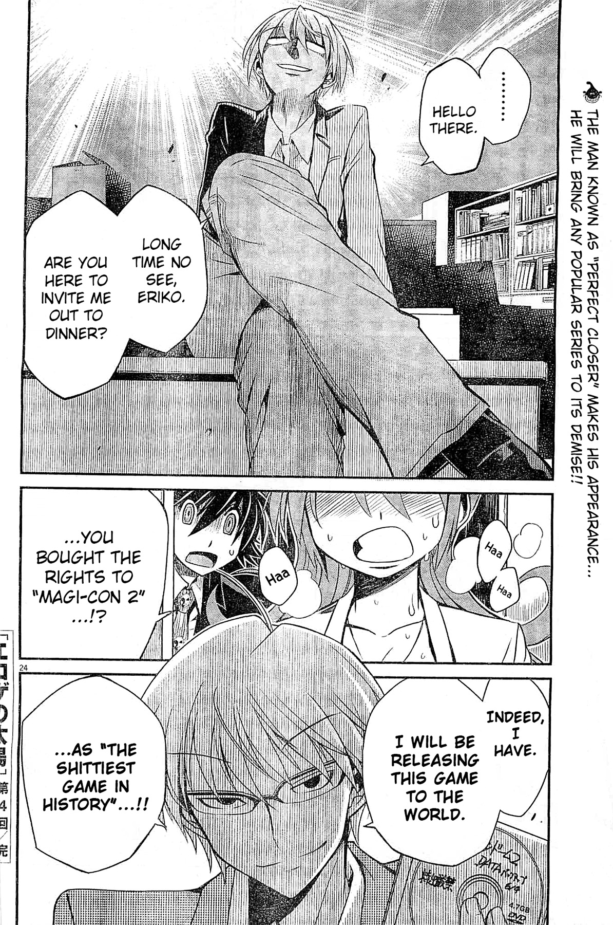 Eroge no Taiyou Debug (1) 第23页