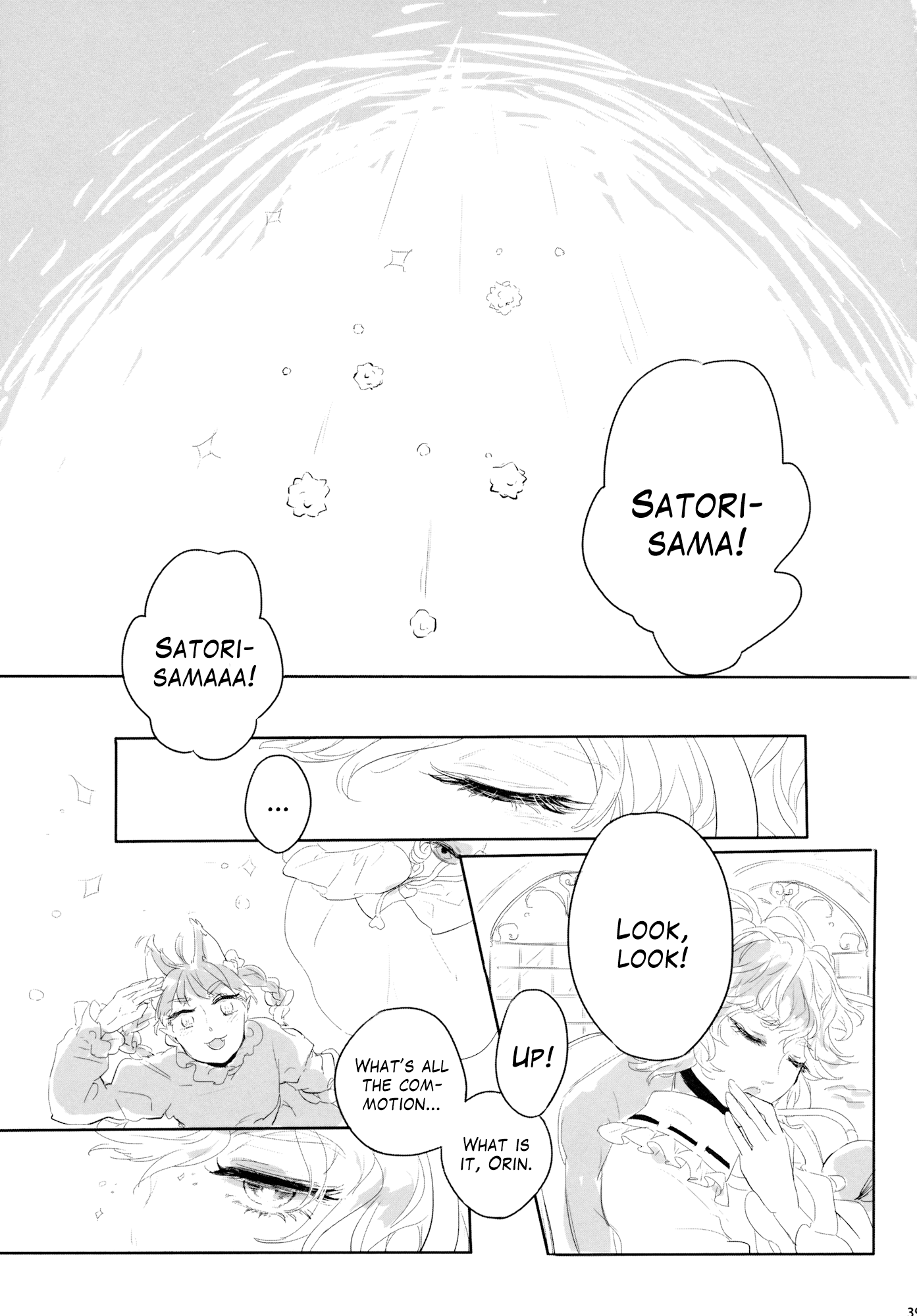 Touhou - From Hell, With Stars (Doujinshi) Oneshot 第40页