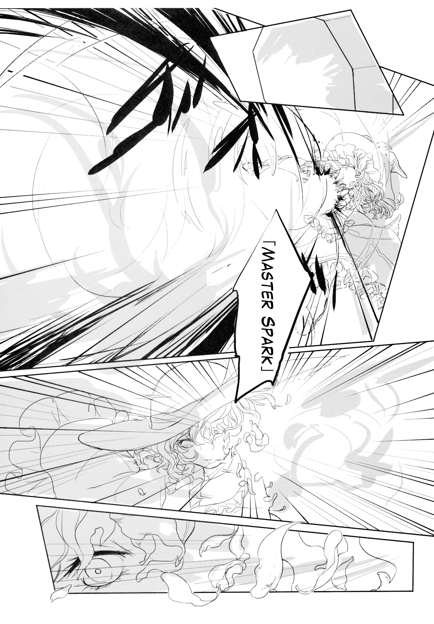 Touhou - From Hell, With Stars (Doujinshi) Oneshot 第10页