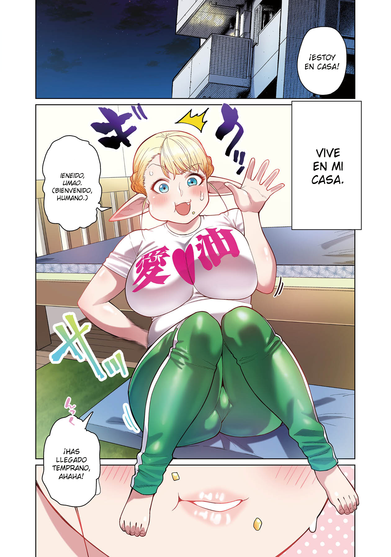 Shin Elf-san wa Yaserarenai. (Official Colored) Aceite de Elfa 第14页