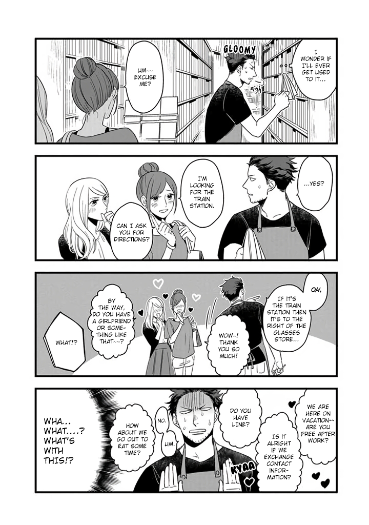 Ootani-san Chi no Tenshi-sama Vol. 1 Ch. 1.2 第1页
