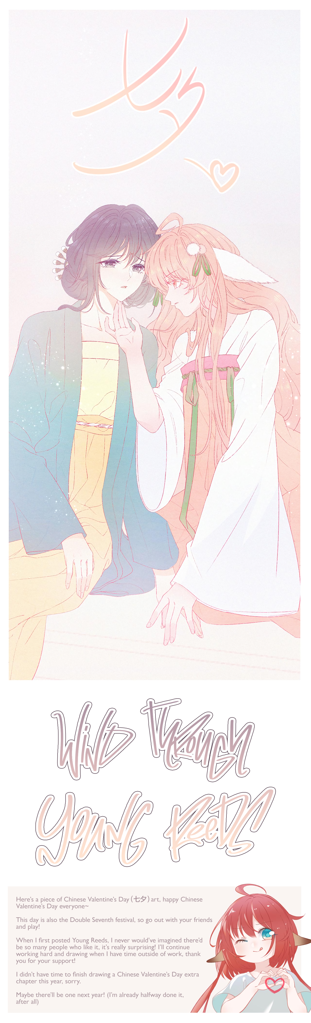 Wind Through Young Reeds Chinese Valentine's Day Art 第1页