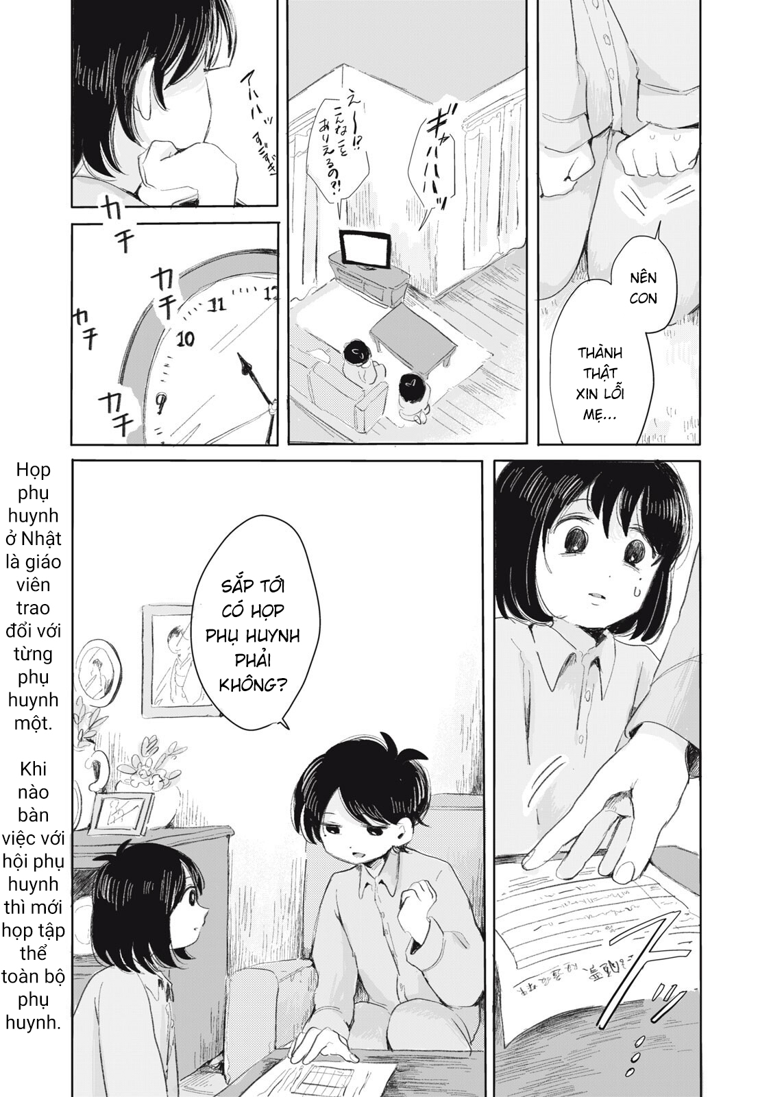 Gyakukou no Kuru-chan Lời xin lỗi 第8页