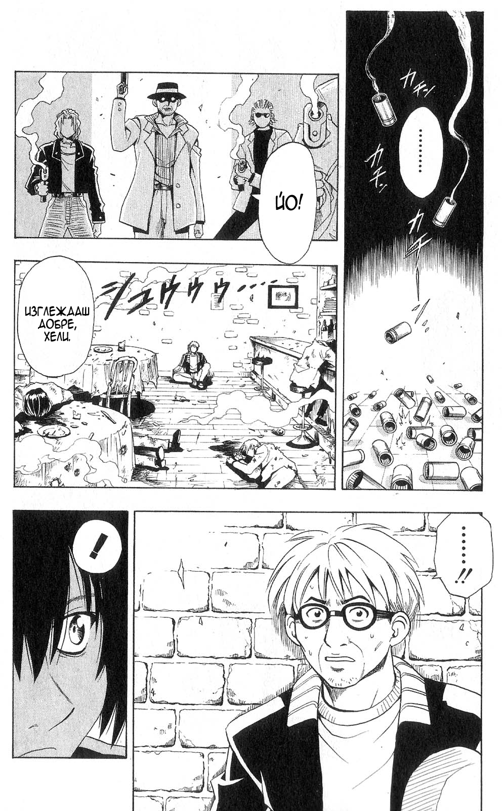Black Cat Vol. 1 Ch. 1 第12页