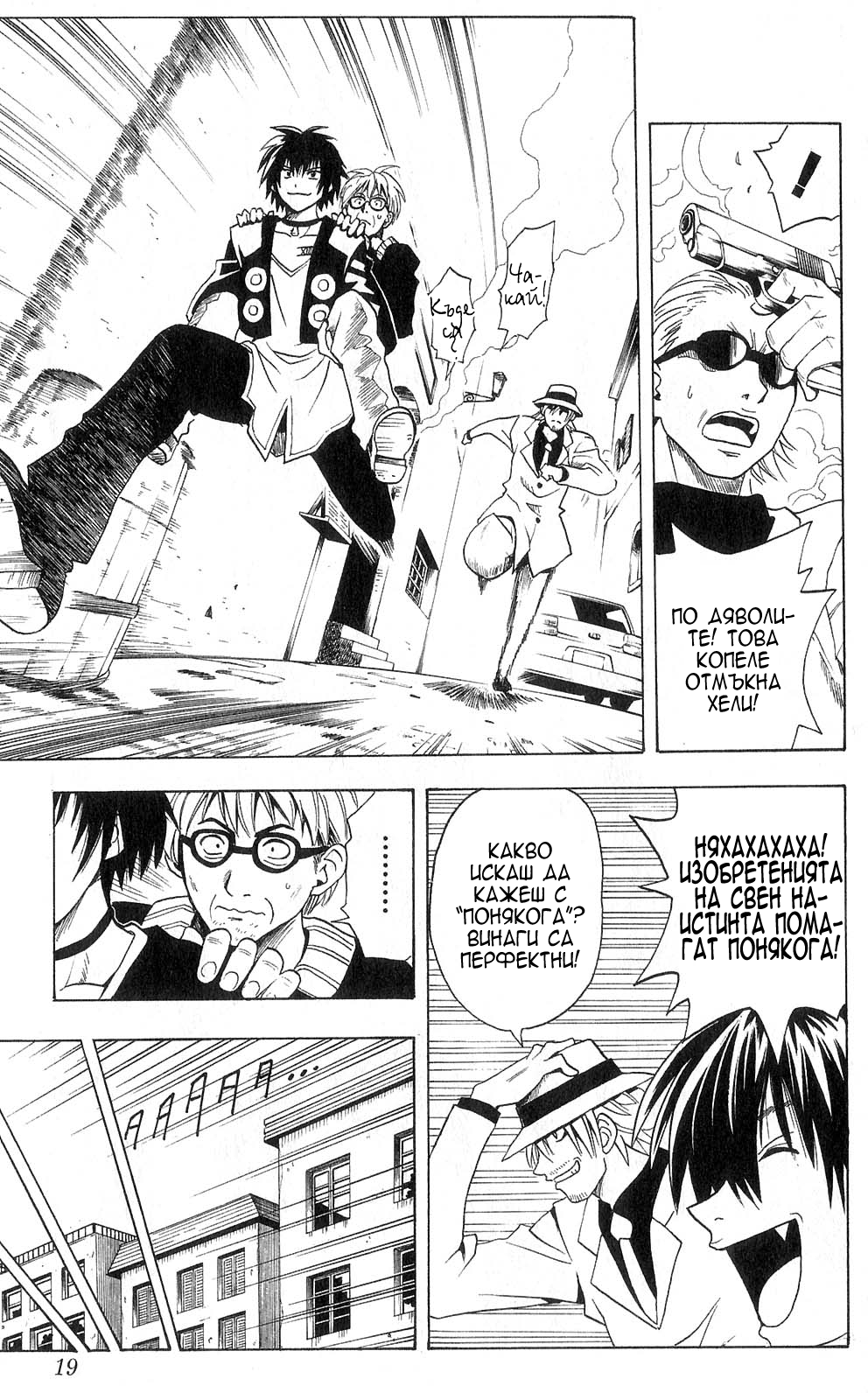 Black Cat Vol. 1 Ch. 1 第17页