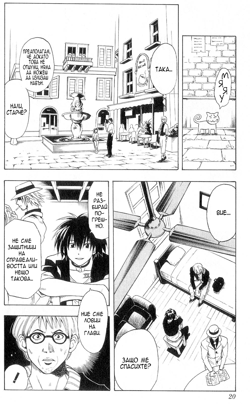 Black Cat Vol. 1 Ch. 1 第18页