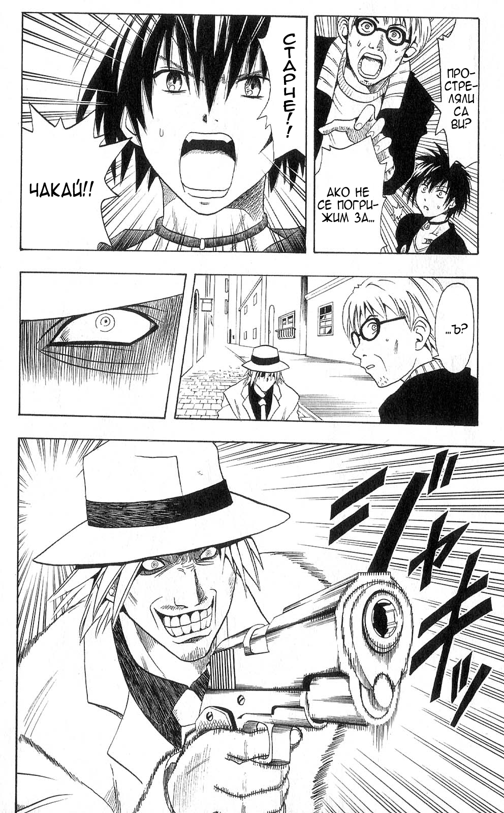 Black Cat Vol. 1 Ch. 1 第30页