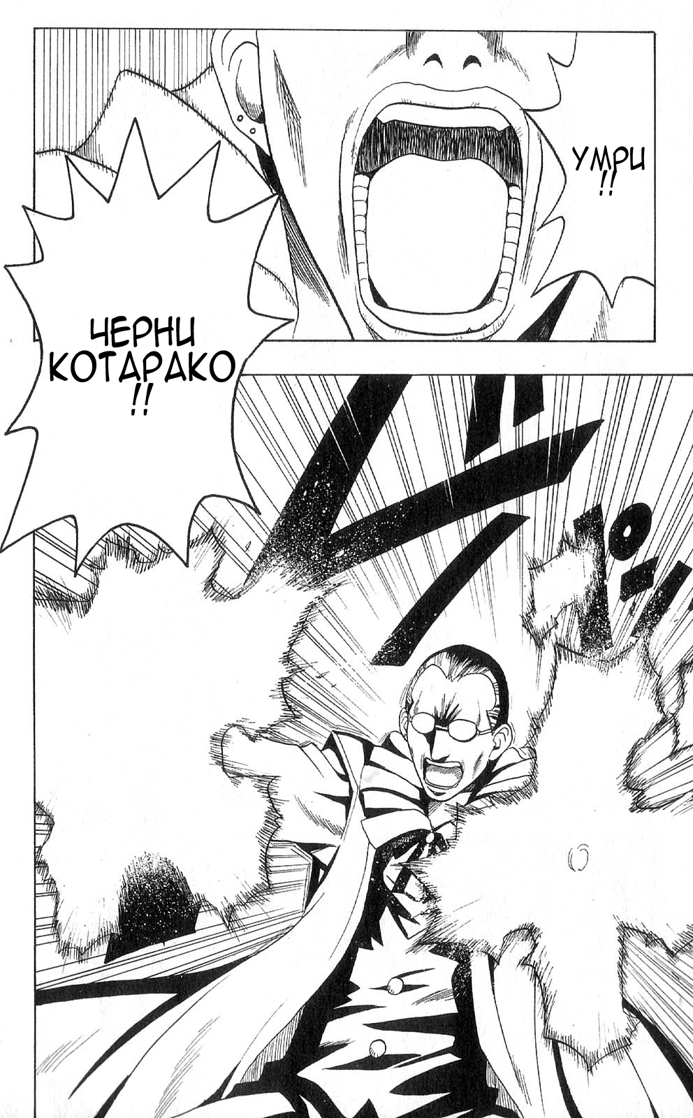 Black Cat Vol. 1 Ch. 1 第40页
