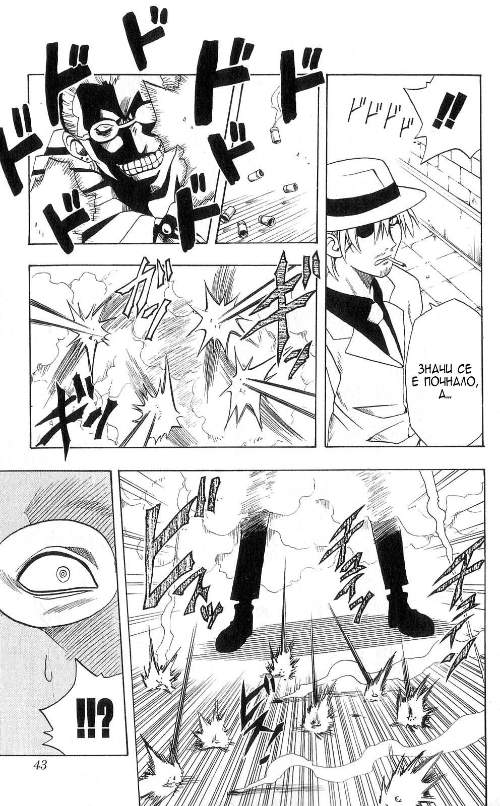 Black Cat Vol. 1 Ch. 1 第41页